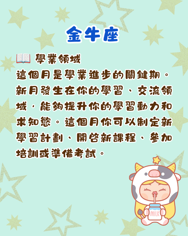 7月12星座整體運勢出爐🍀巨蟹財運旺收入增加💰山羊返工忌急躁！