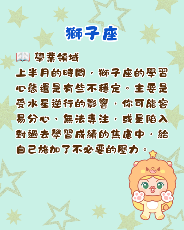 7月12星座整體運勢出爐🍀巨蟹財運旺收入增加💰山羊返工忌急躁！