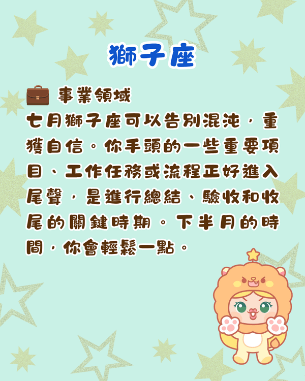 7月12星座整體運勢出爐🍀巨蟹財運旺收入增加💰山羊返工忌急躁！