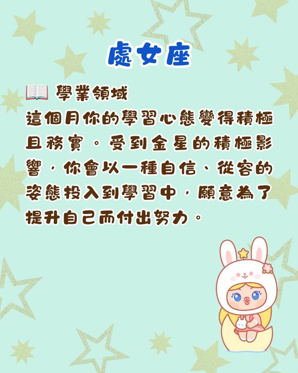 7月12星座整體運勢出爐🍀巨蟹財運旺收入增加💰山羊返工忌急躁！