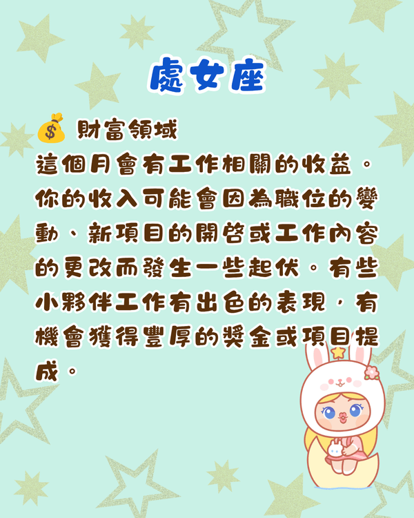 7月12星座整體運勢出爐🍀巨蟹財運旺收入增加💰山羊返工忌急躁！