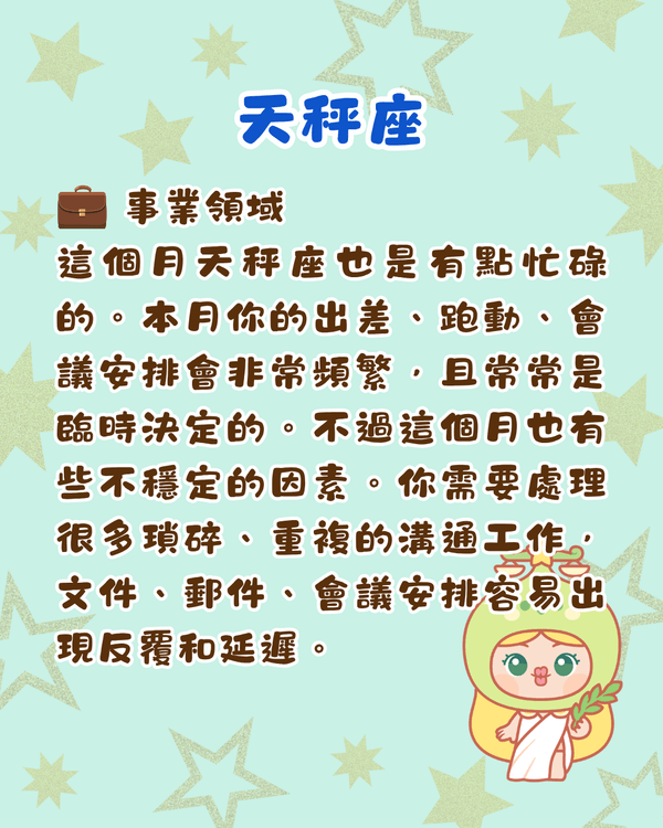 7月12星座整體運勢出爐🍀巨蟹財運旺收入增加💰山羊返工忌急躁！