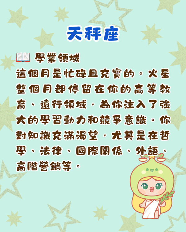 7月12星座整體運勢出爐🍀巨蟹財運旺收入增加💰山羊返工忌急躁！