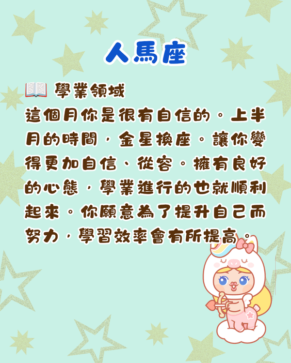 7月12星座整體運勢出爐🍀巨蟹財運旺收入增加💰山羊返工忌急躁！