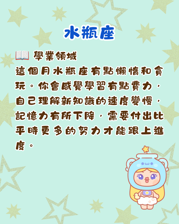 7月12星座整體運勢出爐🍀巨蟹財運旺收入增加💰山羊返工忌急躁！