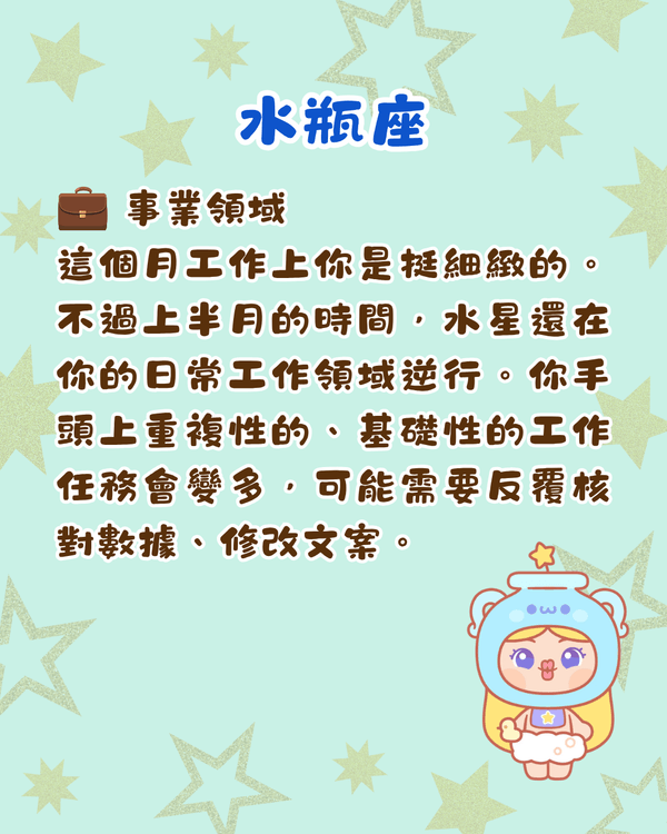 7月12星座整體運勢出爐🍀巨蟹財運旺收入增加💰山羊返工忌急躁！