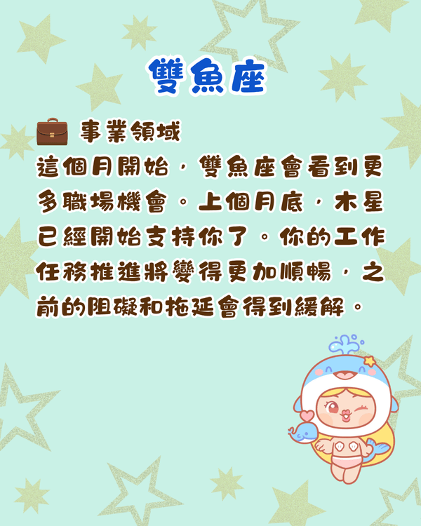 7月12星座整體運勢出爐🍀巨蟹財運旺收入增加💰山羊返工忌急躁！