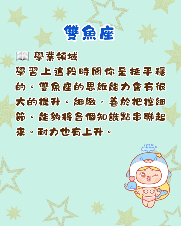7月12星座整體運勢出爐🍀巨蟹財運旺收入增加💰山羊返工忌急躁！