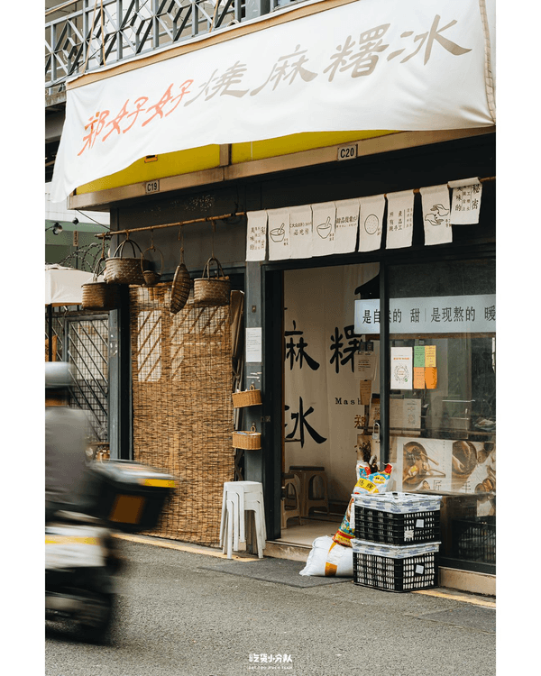 深圳5大消暑必食冰品糖水店🍧¥13食巨型芋圓麻薯冰！仲有20款配料海石花甜湯🤤