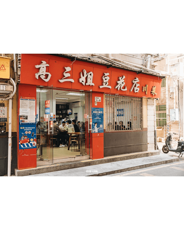 深圳福田7大地鐵沿線美食推介🍜¥19食喜茶Gelato🍦18年地道川菜館必衝