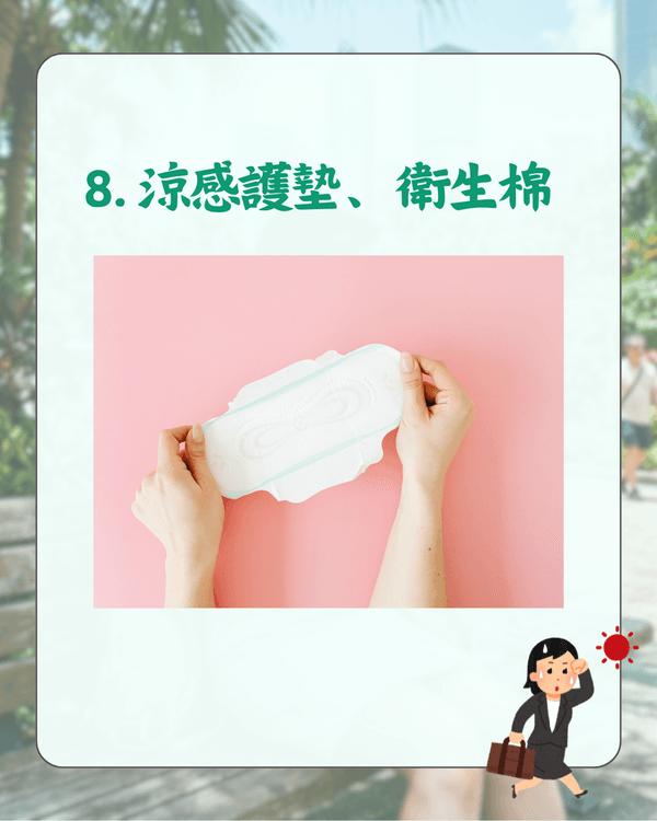 10大網民力推最強消暑神器☀️「1好物」戶外工作都啱使！第1位夏天必入🥵