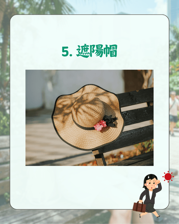 10大網民力推最強消暑神器☀️「1好物」戶外工作都啱使！第1位夏天必入🥵