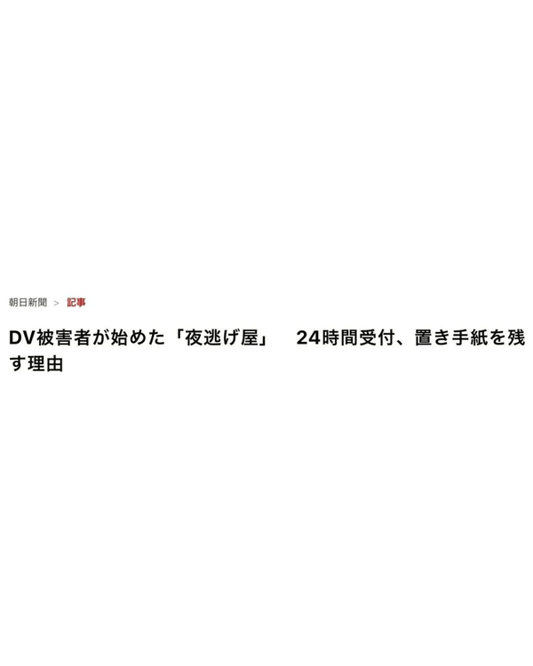 日本年均9萬人失蹤！夜逃屋收「1價錢」專幫半夜走佬🚚助遭家暴、欠債者重活一次🥺