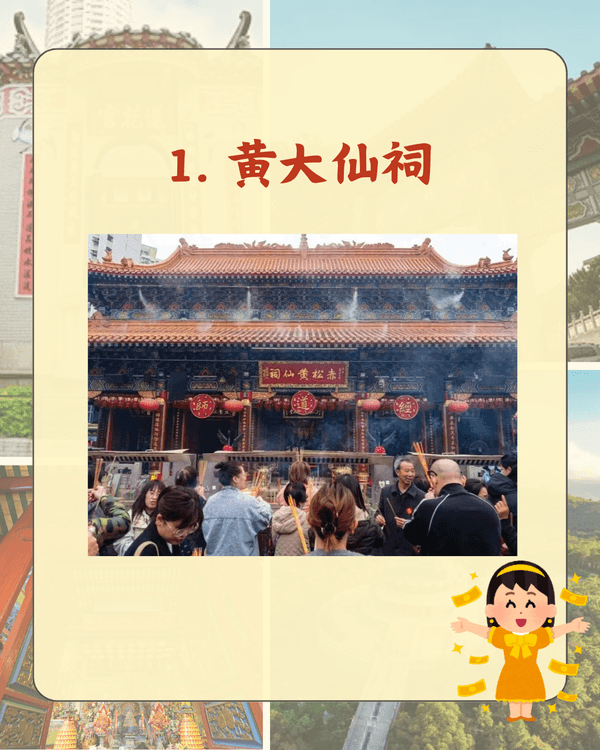 搵工求姻緣最靈💰全港10大最熱門廟宇！「呢間」幫你快速出pool兼可求籤🤩