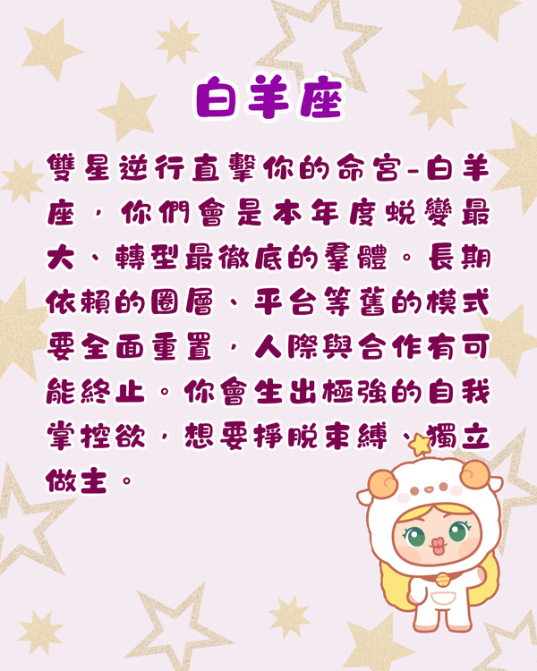 12星座下半年最新轉運自救攻略🔮金牛易精神內耗🚨水瓶返工要注意把握機遇！