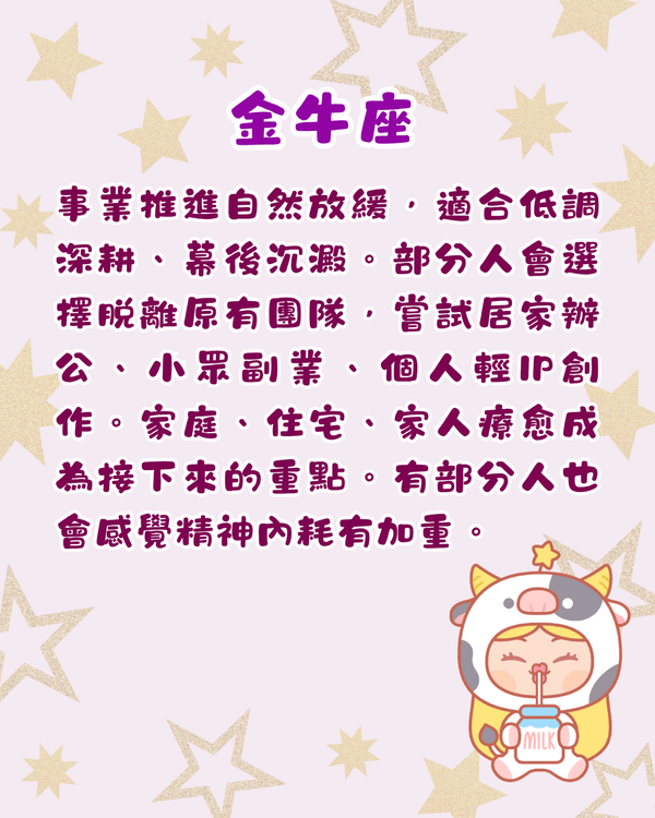 12星座下半年最新轉運自救攻略🔮金牛易精神內耗🚨水瓶返工要注意把握機遇！