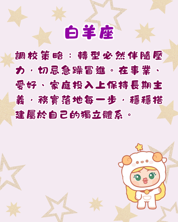 12星座下半年最新轉運自救攻略🔮金牛易精神內耗🚨水瓶返工要注意把握機遇！