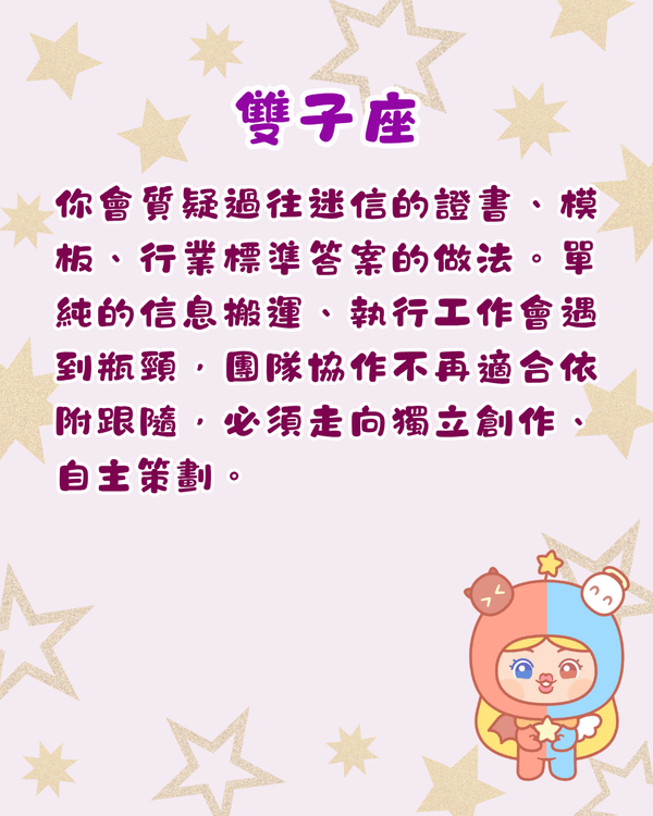 12星座下半年最新轉運自救攻略🔮金牛易精神內耗🚨水瓶返工要注意把握機遇！