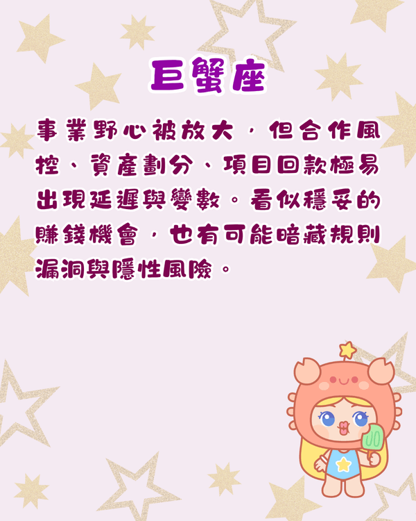 12星座下半年最新轉運自救攻略🔮金牛易精神內耗🚨水瓶返工要注意把握機遇！