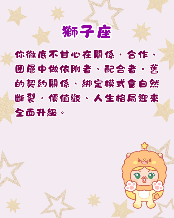 12星座下半年最新轉運自救攻略🔮金牛易精神內耗🚨水瓶返工要注意把握機遇！