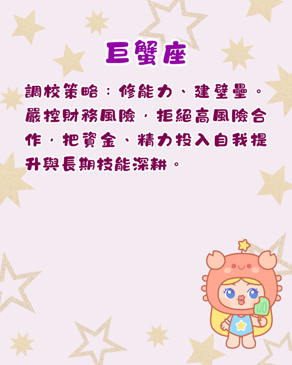 12星座下半年最新轉運自救攻略🔮金牛易精神內耗🚨水瓶返工要注意把握機遇！