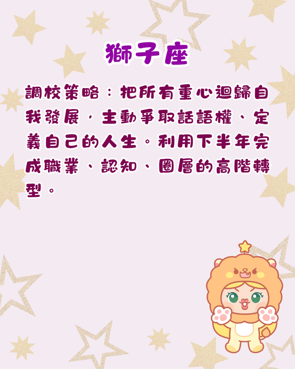12星座下半年最新轉運自救攻略🔮金牛易精神內耗🚨水瓶返工要注意把握機遇！