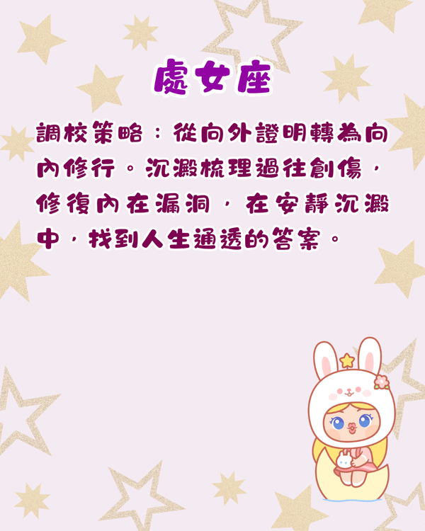12星座下半年最新轉運自救攻略🔮金牛易精神內耗🚨水瓶返工要注意把握機遇！