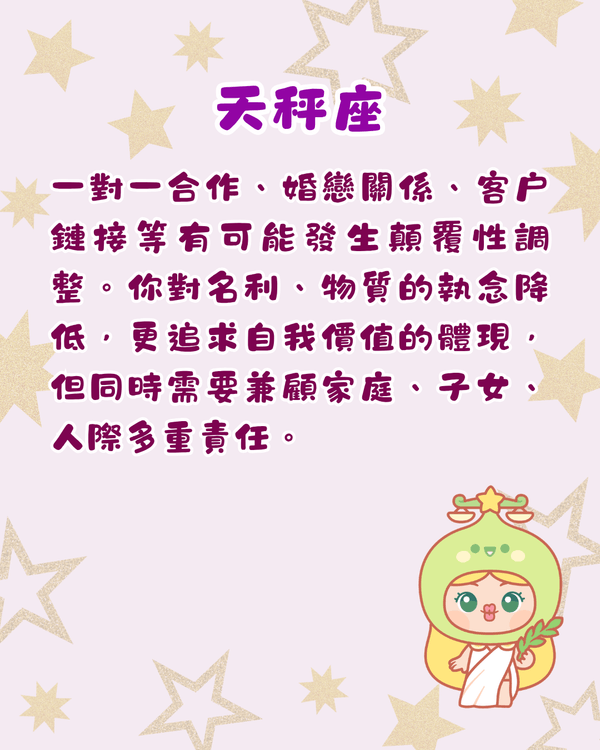 12星座下半年最新轉運自救攻略🔮金牛易精神內耗🚨水瓶返工要注意把握機遇！