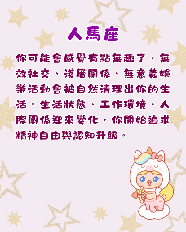 12星座下半年最新轉運自救攻略🔮金牛易精神內耗🚨水瓶返工要注意把握機遇！