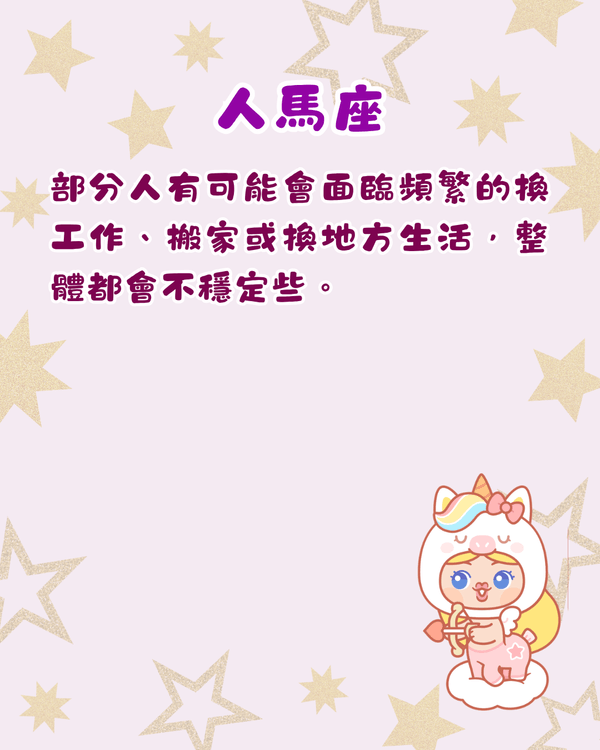 12星座下半年最新轉運自救攻略🔮金牛易精神內耗🚨水瓶返工要注意把握機遇！