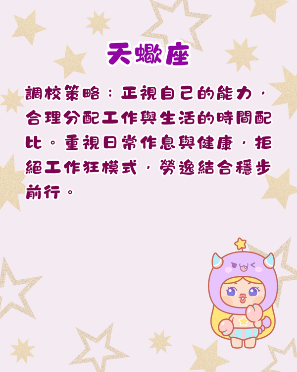 12星座下半年最新轉運自救攻略🔮金牛易精神內耗🚨水瓶返工要注意把握機遇！