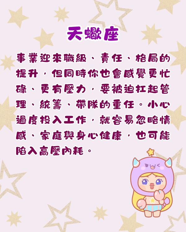 12星座下半年最新轉運自救攻略🔮金牛易精神內耗🚨水瓶返工要注意把握機遇！