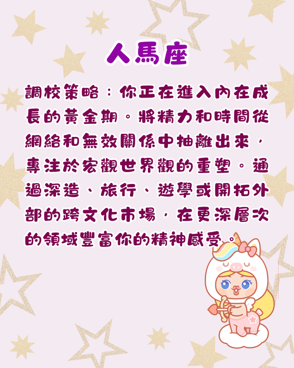 12星座下半年最新轉運自救攻略🔮金牛易精神內耗🚨水瓶返工要注意把握機遇！