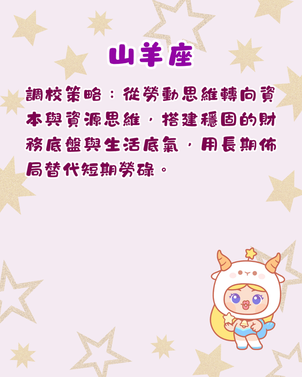 12星座下半年最新轉運自救攻略🔮金牛易精神內耗🚨水瓶返工要注意把握機遇！