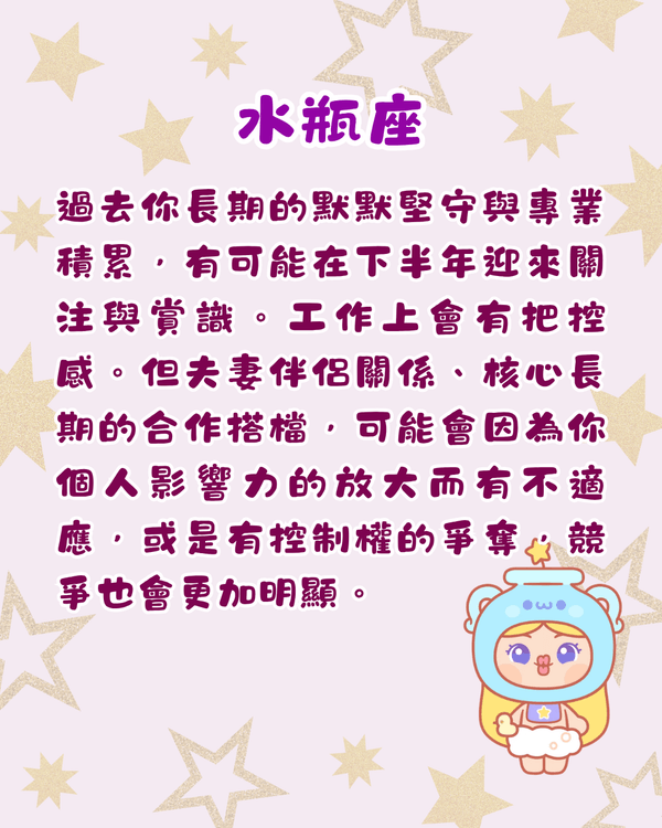 12星座下半年最新轉運自救攻略🔮金牛易精神內耗🚨水瓶返工要注意把握機遇！