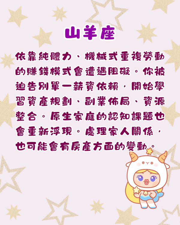 12星座下半年最新轉運自救攻略🔮金牛易精神內耗🚨水瓶返工要注意把握機遇！