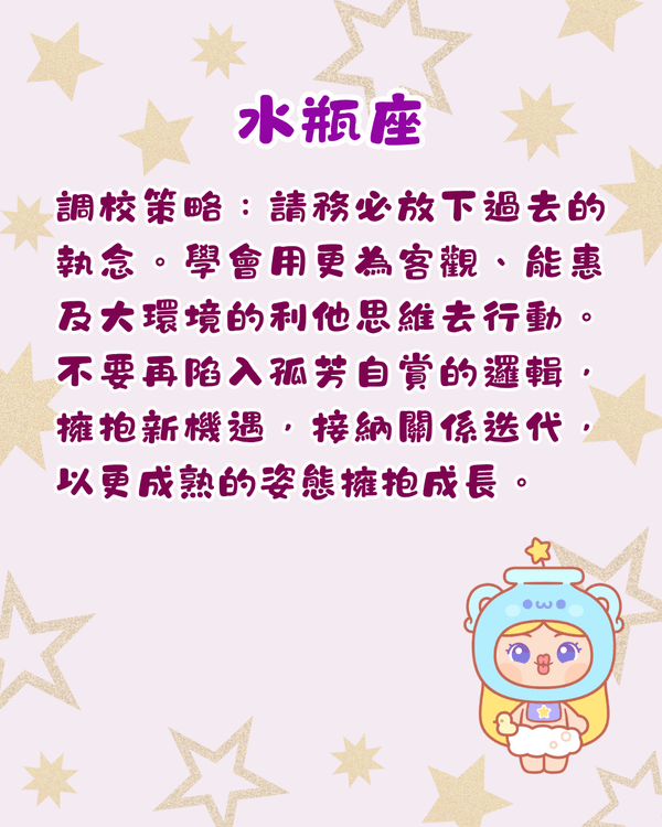 12星座下半年最新轉運自救攻略🔮金牛易精神內耗🚨水瓶返工要注意把握機遇！