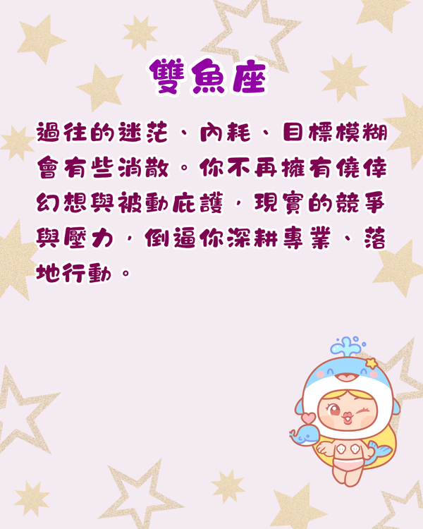 12星座下半年最新轉運自救攻略🔮金牛易精神內耗🚨水瓶返工要注意把握機遇！
