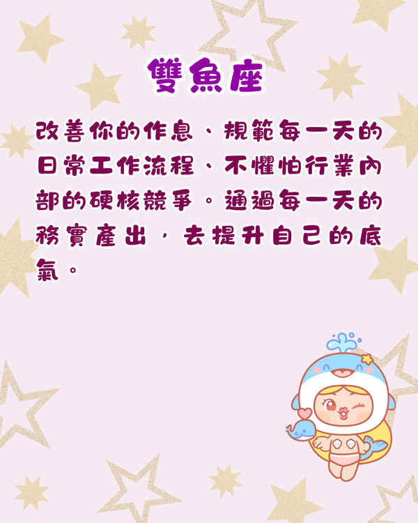 12星座下半年最新轉運自救攻略🔮金牛易精神內耗🚨水瓶返工要注意把握機遇！
