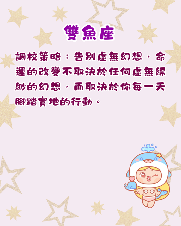 12星座下半年最新轉運自救攻略🔮金牛易精神內耗🚨水瓶返工要注意把握機遇！