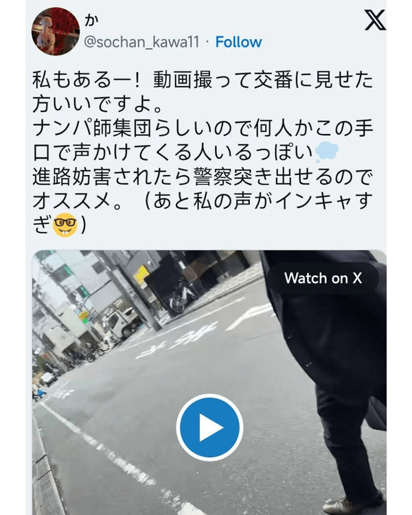 日本自由行注意🚨東京驚現詭異「強行換袋黨」死纏路人🎒聽到「1開場白」切記調頭走⚠️