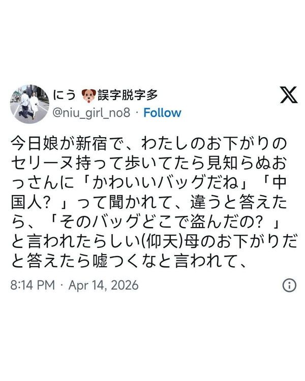 日本自由行注意🚨東京驚現詭異「強行換袋黨」死纏路人🎒聽到「1開場白」切記調頭走⚠️