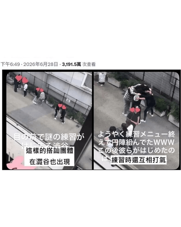 日本自由行注意🚨東京驚現詭異「強行換袋黨」死纏路人🎒聽到「1開場白」切記調頭走⚠️
