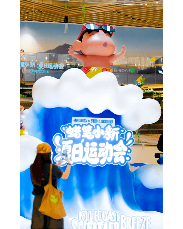 深圳蛇口K11 ECOAST蠟筆小新展🏖️8米巨型公仔/快閃店/免費周邊！仲有港人優惠