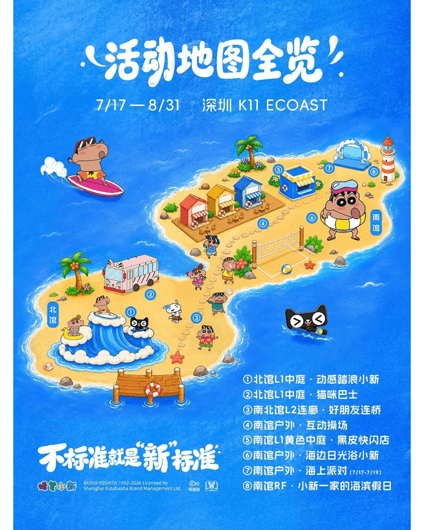 深圳蛇口K11 ECOAST蠟筆小新展🏖️8米巨型公仔/快閃店/免費周邊！仲有港人優惠