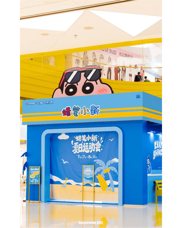 深圳蛇口K11 ECOAST蠟筆小新展🏖️8米巨型公仔/快閃店/免費周邊！仲有港人優惠