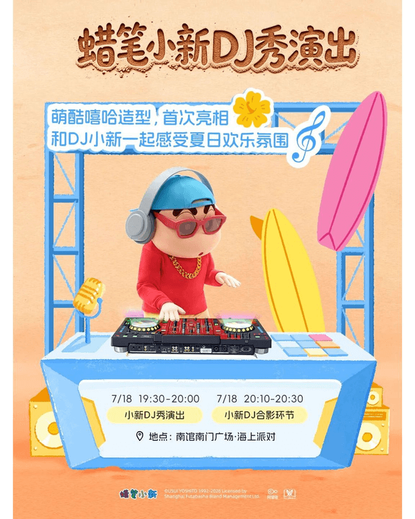 深圳蛇口K11 ECOAST蠟筆小新展🏖️8米巨型公仔/快閃店/免費周邊！仲有港人優惠