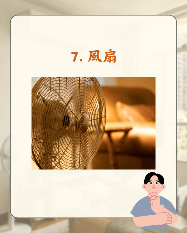 家居慳電必睇💸10大最耗電電器排行榜🔌附3招冷氣節能法幫到你