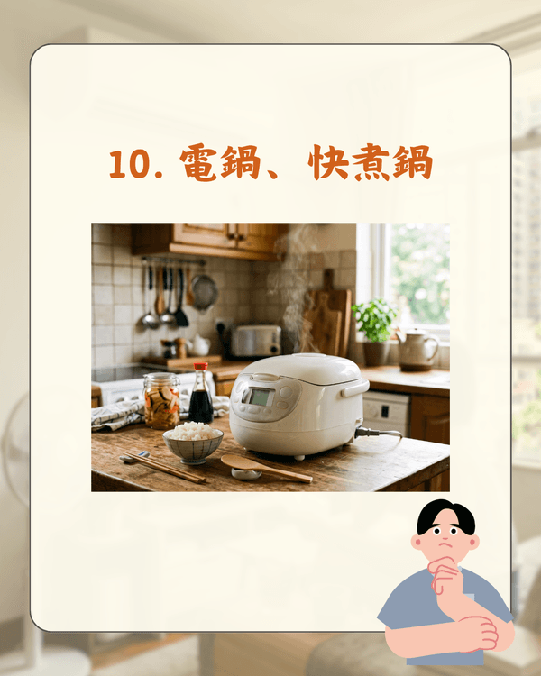 家居慳電必睇💸10大最耗電電器排行榜🔌附3招冷氣節能法幫到你