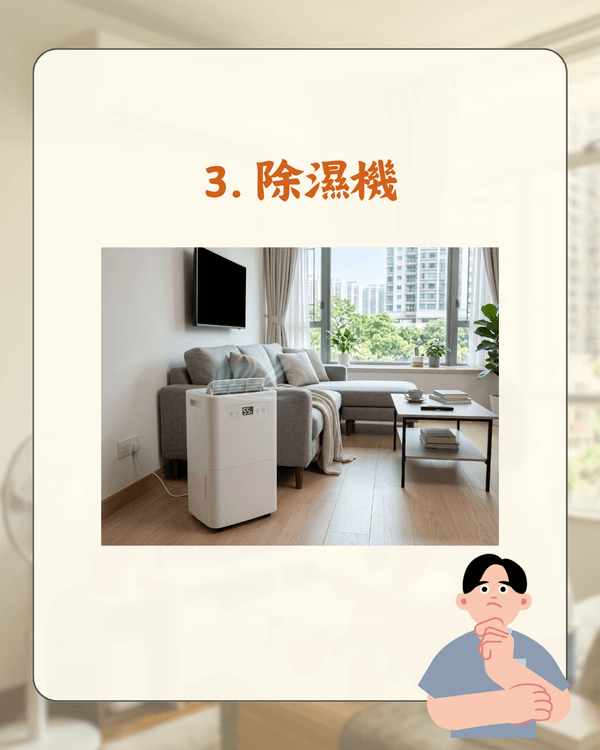 家居慳電必睇💸10大最耗電電器排行榜🔌附3招冷氣節能法幫到你